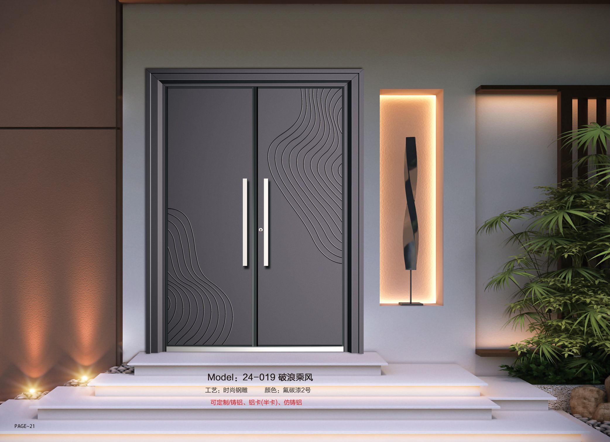 福加利非標(biāo)門24-019時(shí)尚鋼雕