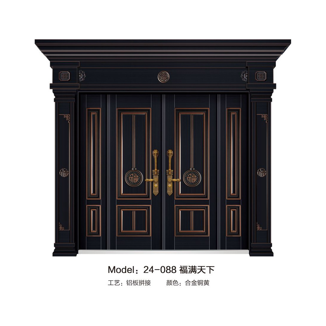 福加利非標門24-088鋁板拼接