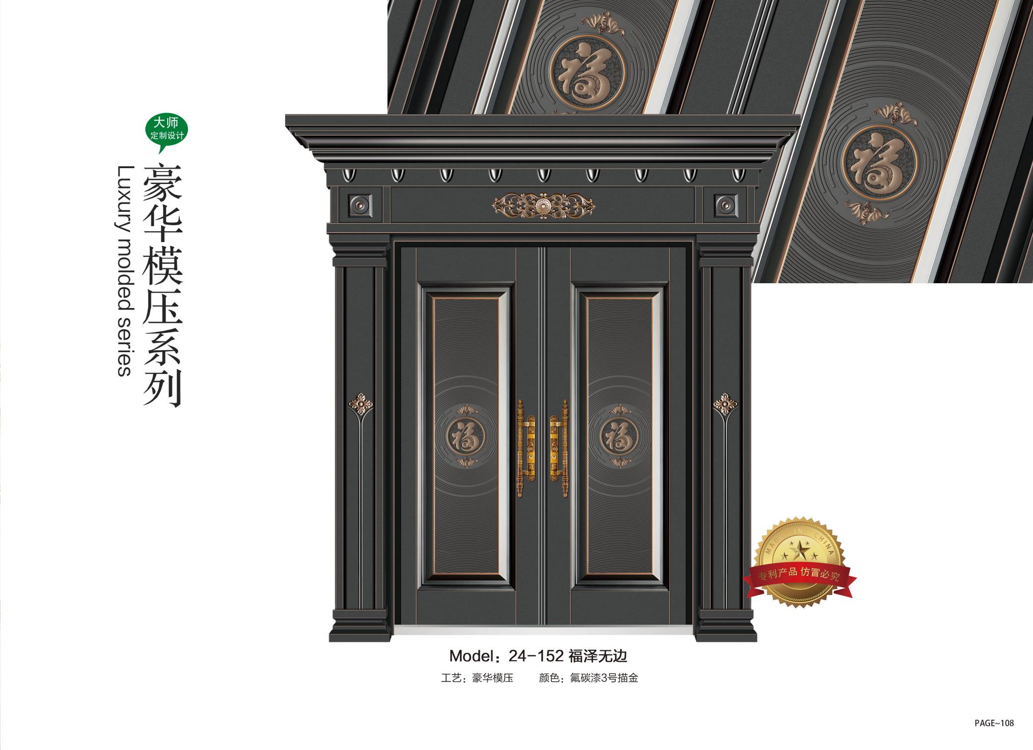 福加利非標(biāo)門